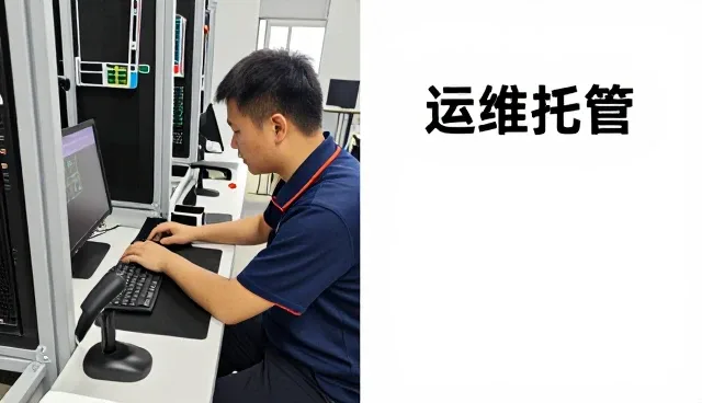 南京初星信息科技有限公司智能运维管理平台信息技术咨询答疑实录